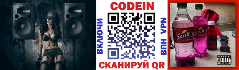 Купить  Михайловка  Кодеин напиток Lean (лин) 