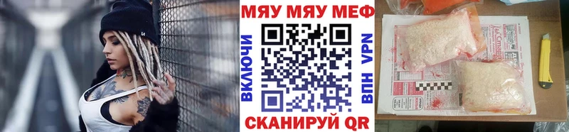 МЯУ-МЯУ VHQ  Купить где  Михайловка 