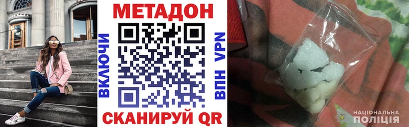 Метадон мёд Купить Михайловка