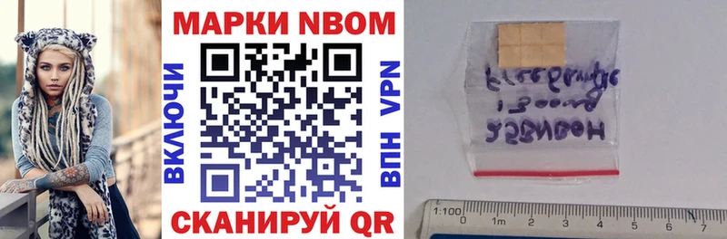 Марки 25I-NBOMe 1500мкг  Купить  Михайловка 